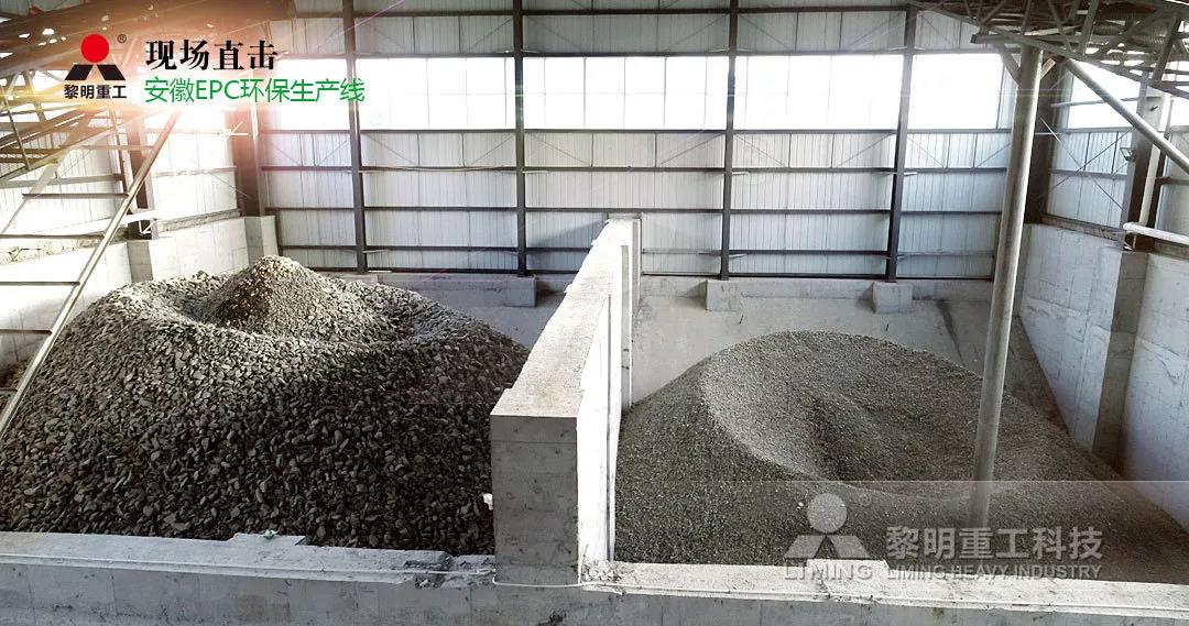 时产300吨河卵石制砂生产线
