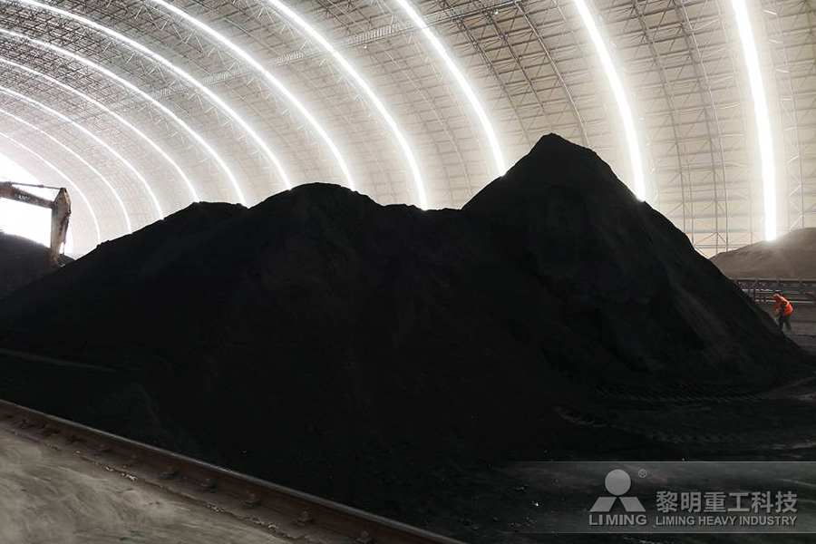 煤原料堆放地